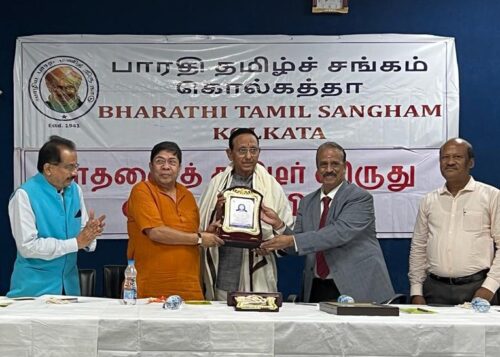 Tamil Achievement Award